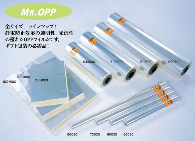 セール 公式 OPPフィルムロール 20μ 0.02×300×500m 6巻 その他