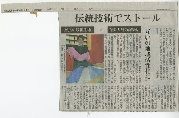 22.4.15読売.jpg