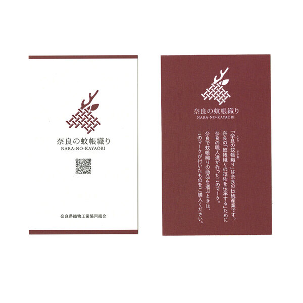 奈良の蚊帳織り名刺.jpg