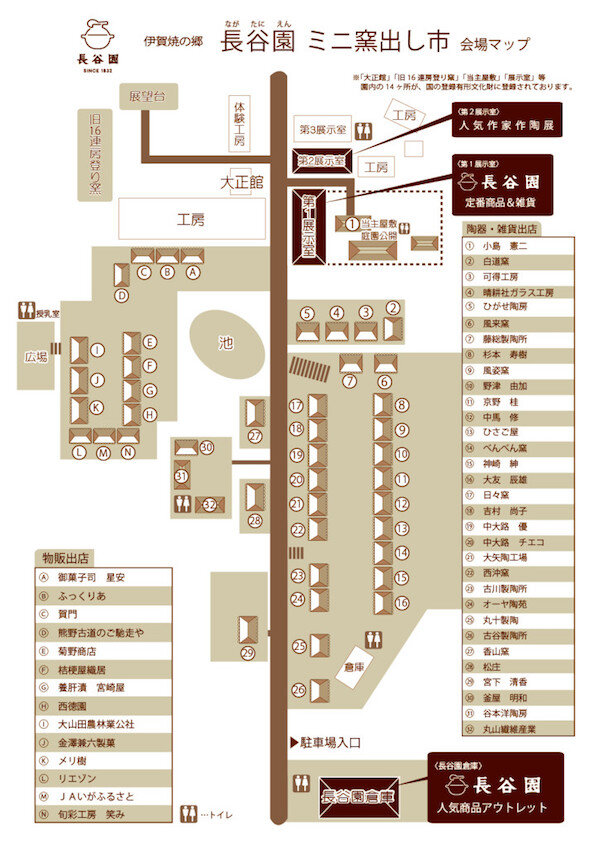 2021　ミニ窯出し市会場マップ　本番-725x1024.jpg